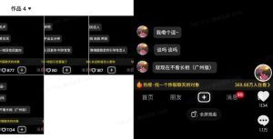 最新搭子交友模板生成器，10秒制作视频日引500+交友粉-吗喽副业资源站